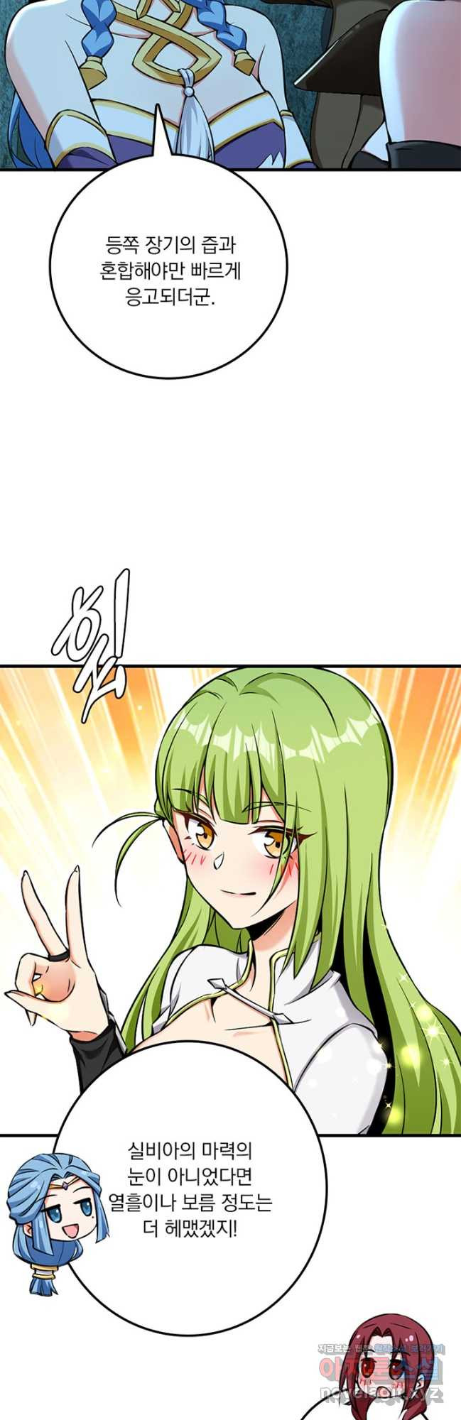 마녀를 지켜라 482화 3