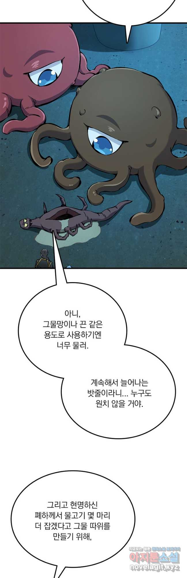 마녀를 지켜라 482화 7