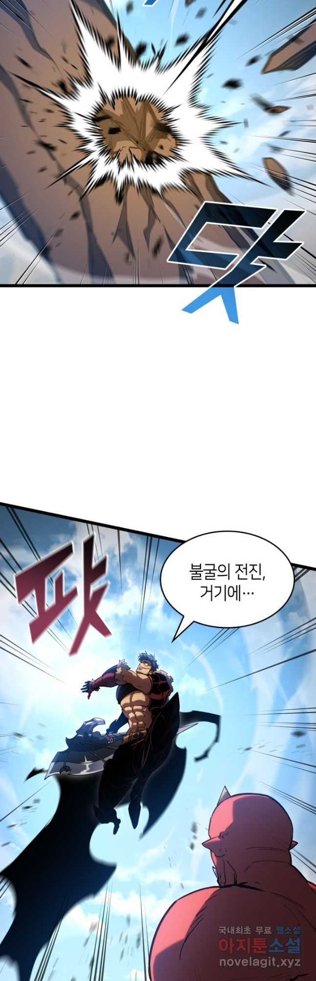 SSS급 랭커 회귀하다 95화 5