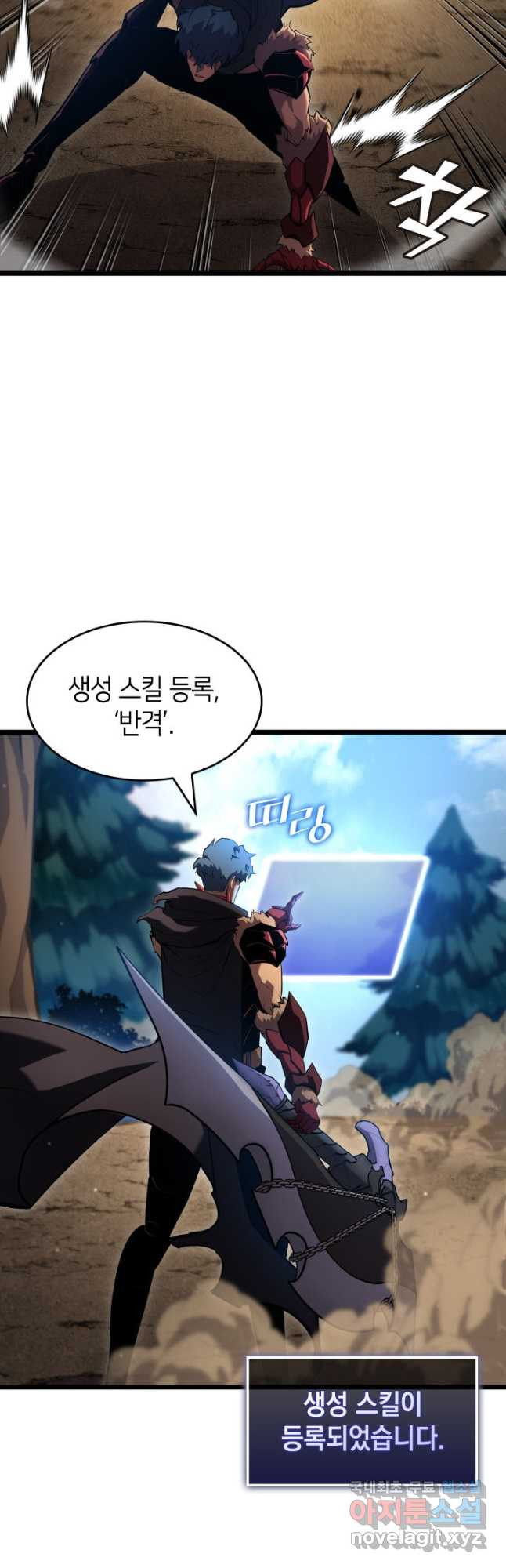 SSS급 랭커 회귀하다 95화 9
