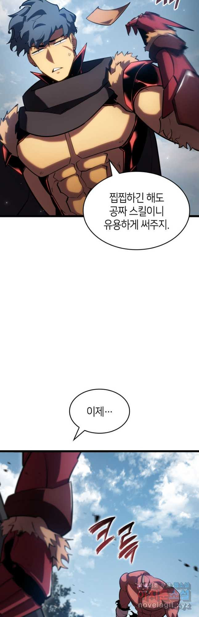 SSS급 랭커 회귀하다 95화 12