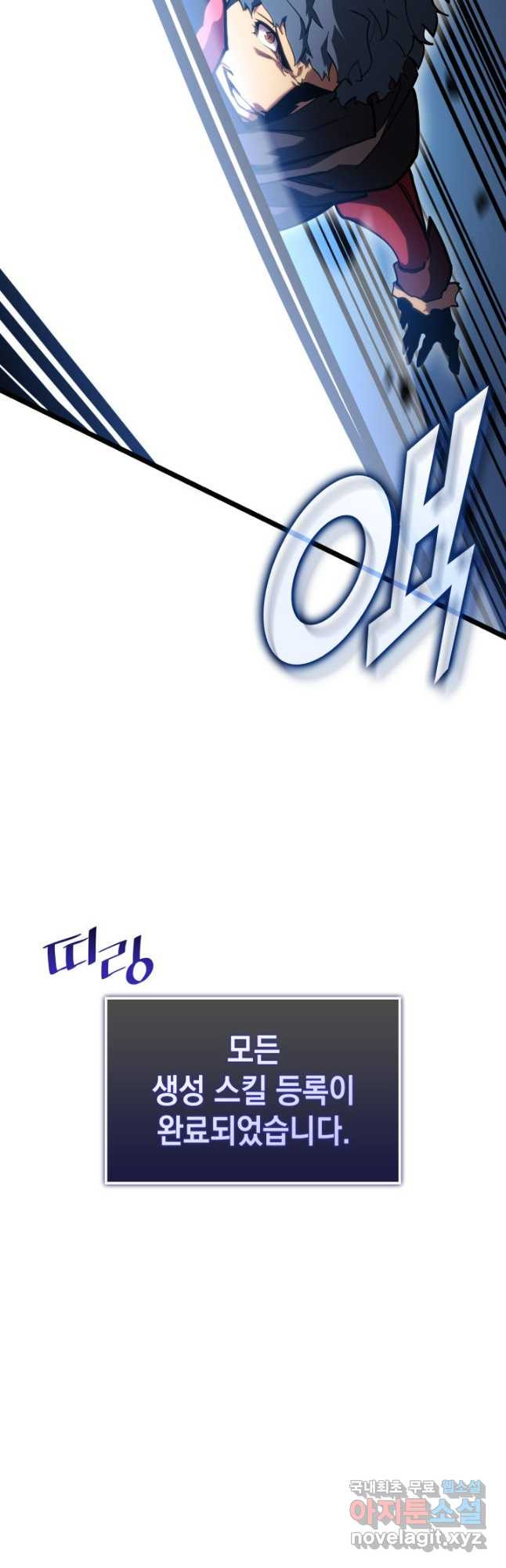 SSS급 랭커 회귀하다 95화 16