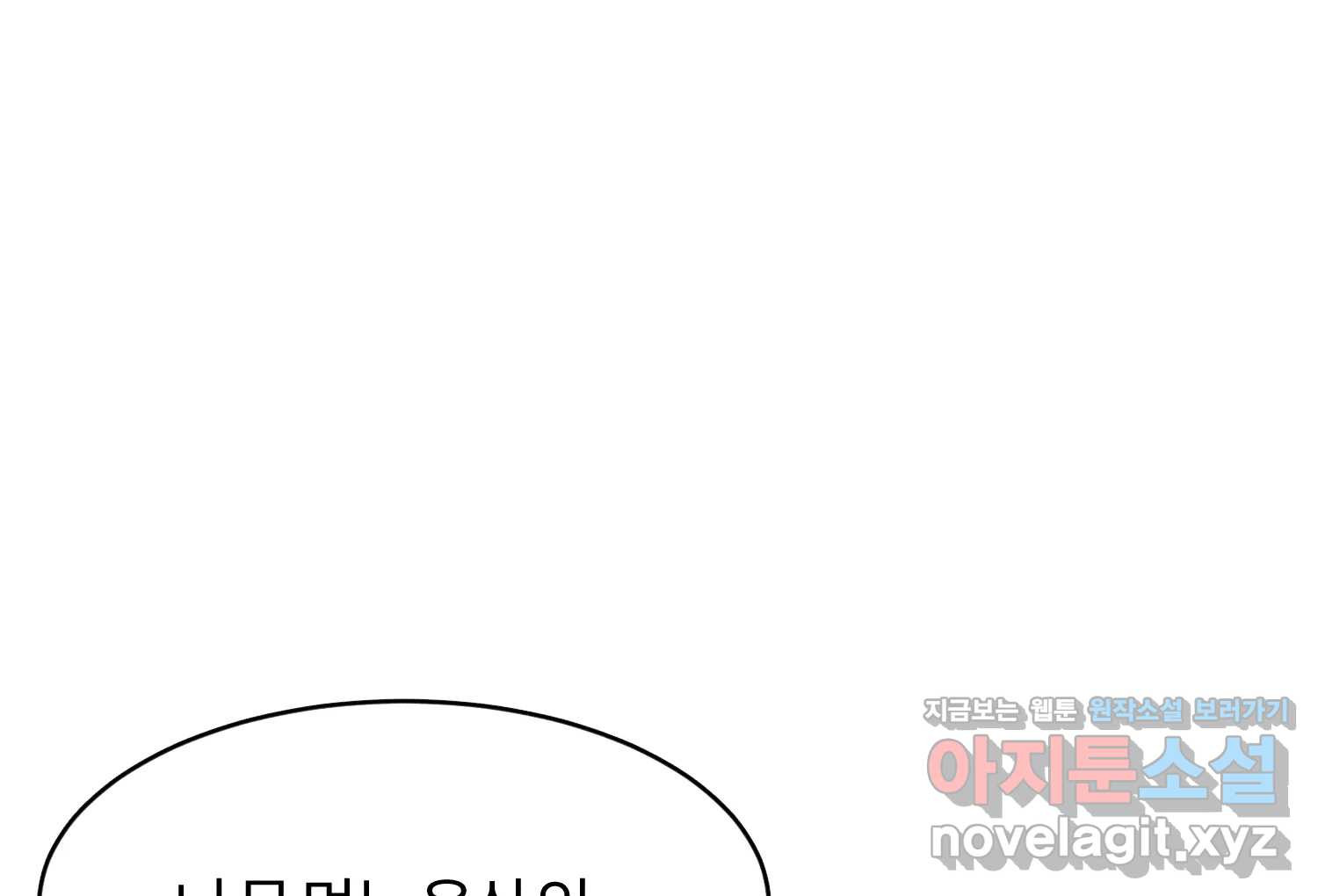 화양연화 63화 빅매치 1