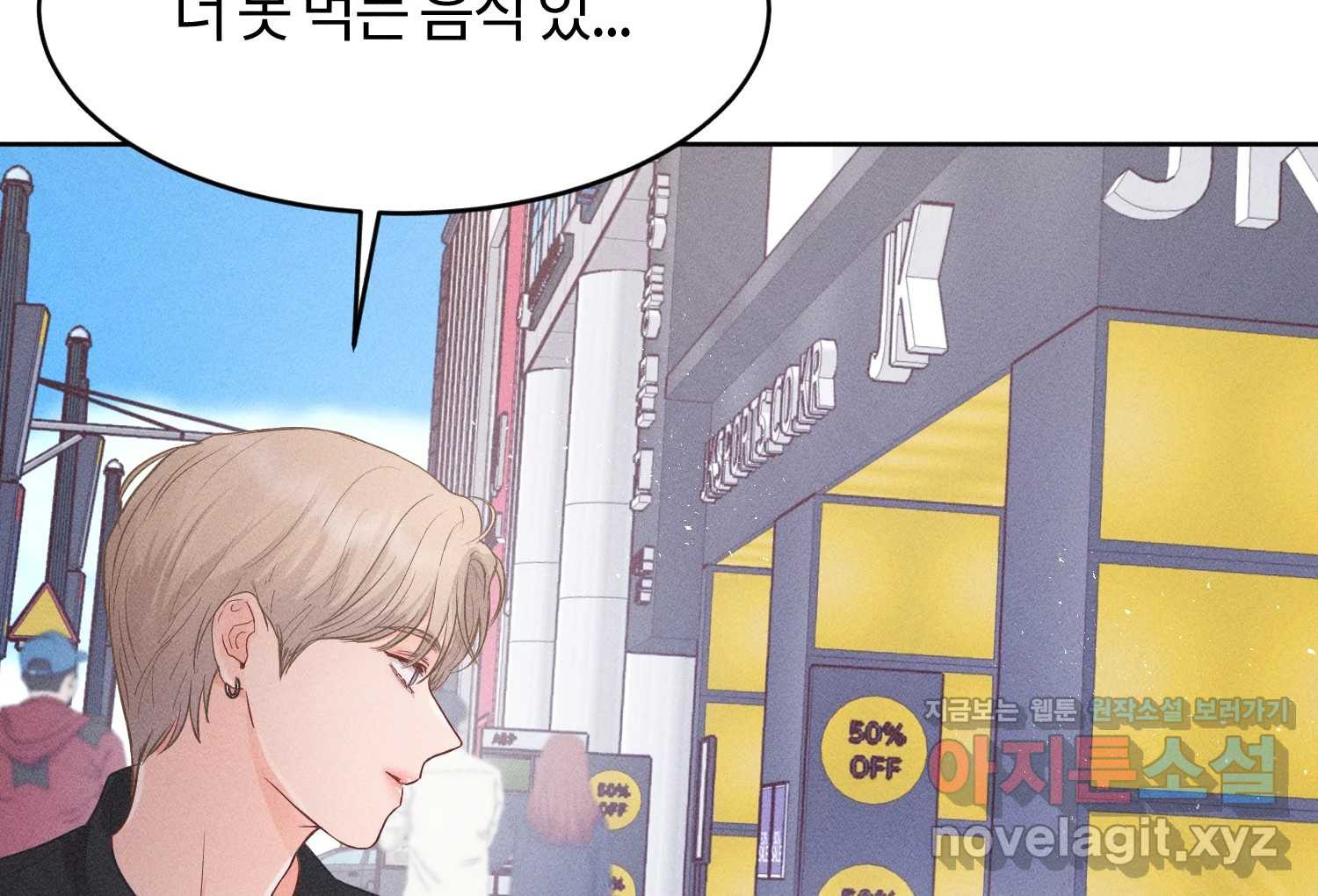 화양연화 63화 빅매치 2