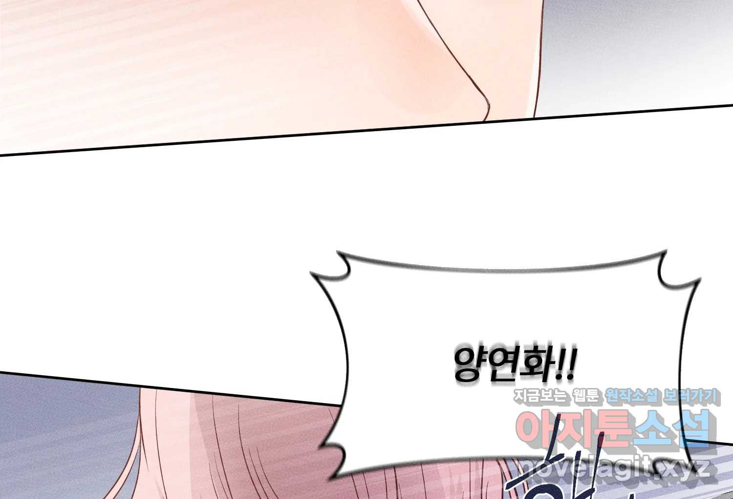 화양연화 63화 빅매치 5
