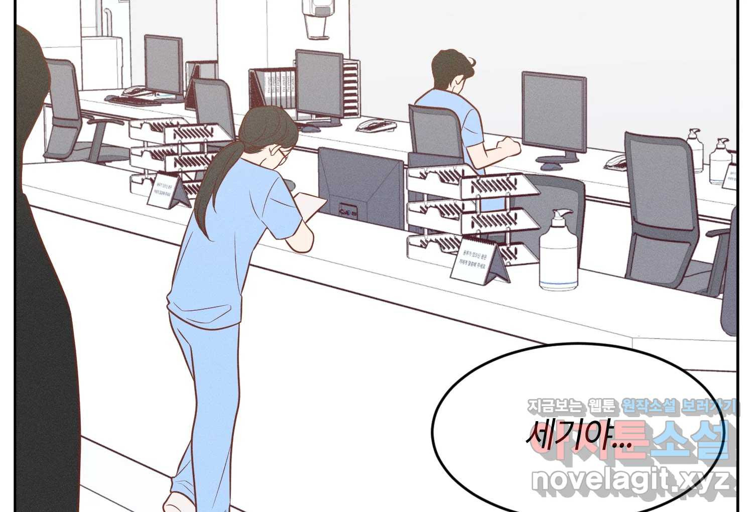 화양연화 63화 빅매치 12