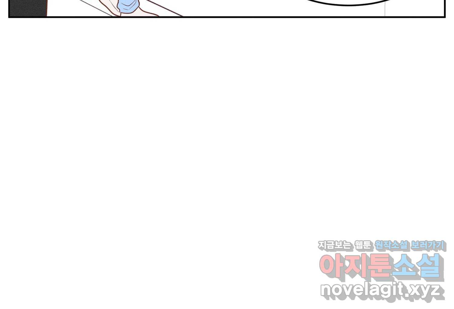 화양연화 63화 빅매치 13