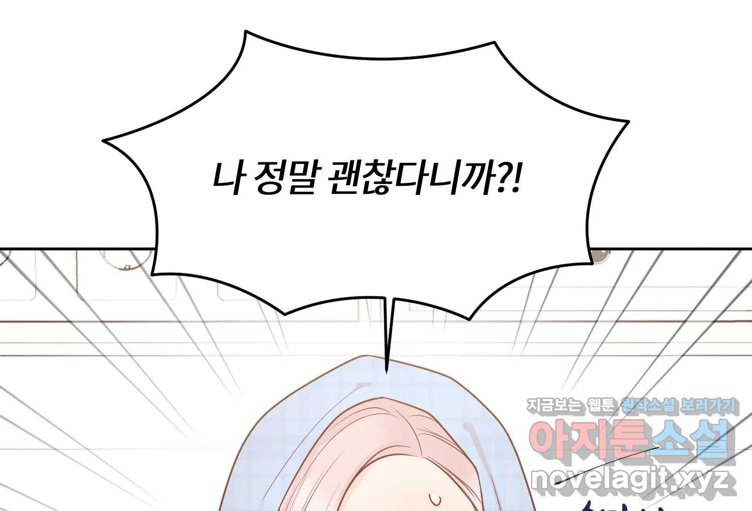 화양연화 63화 빅매치 14