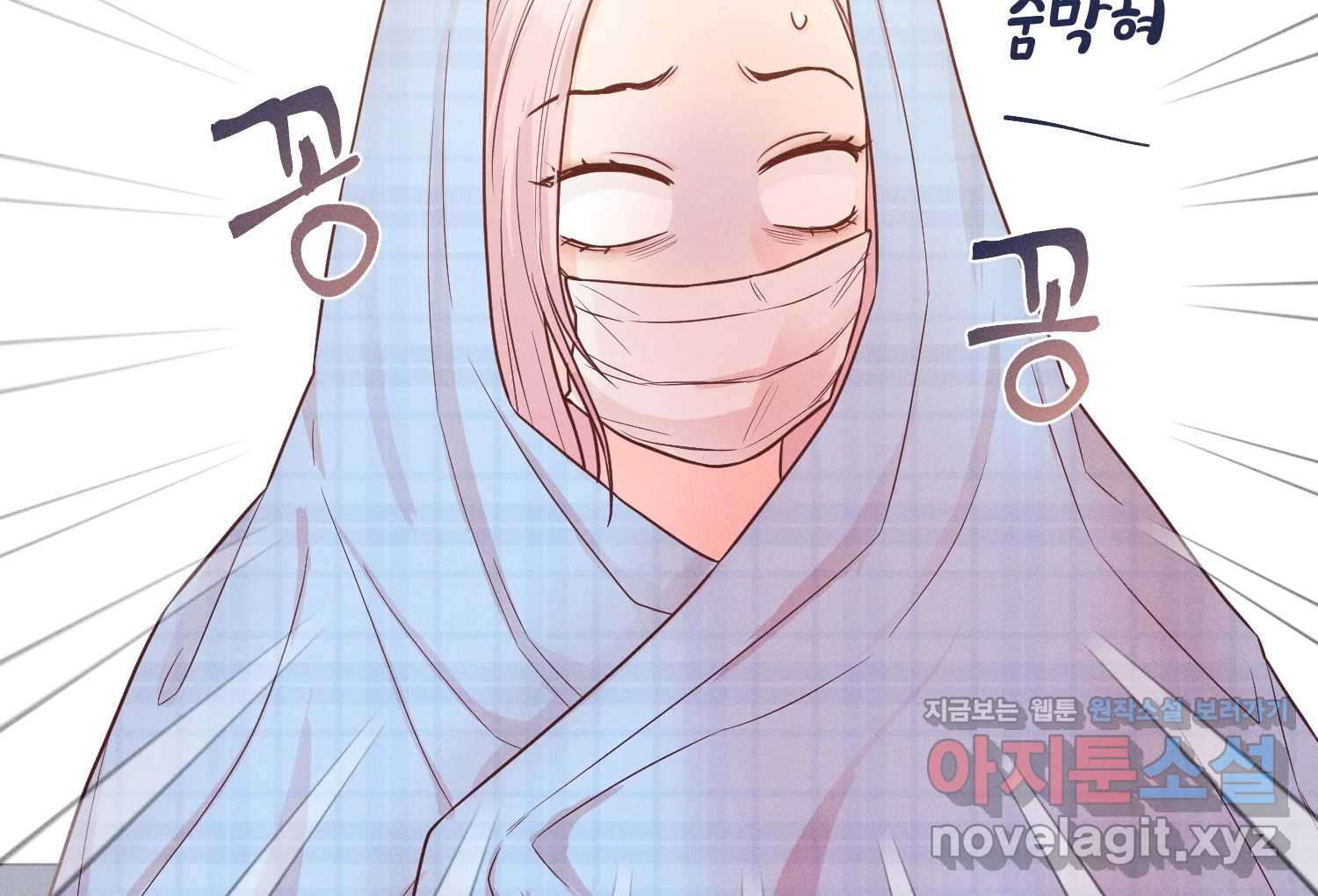 화양연화 63화 빅매치 15