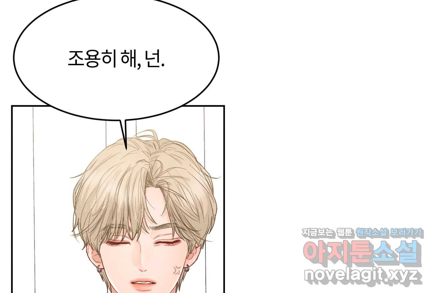 화양연화 63화 빅매치 17