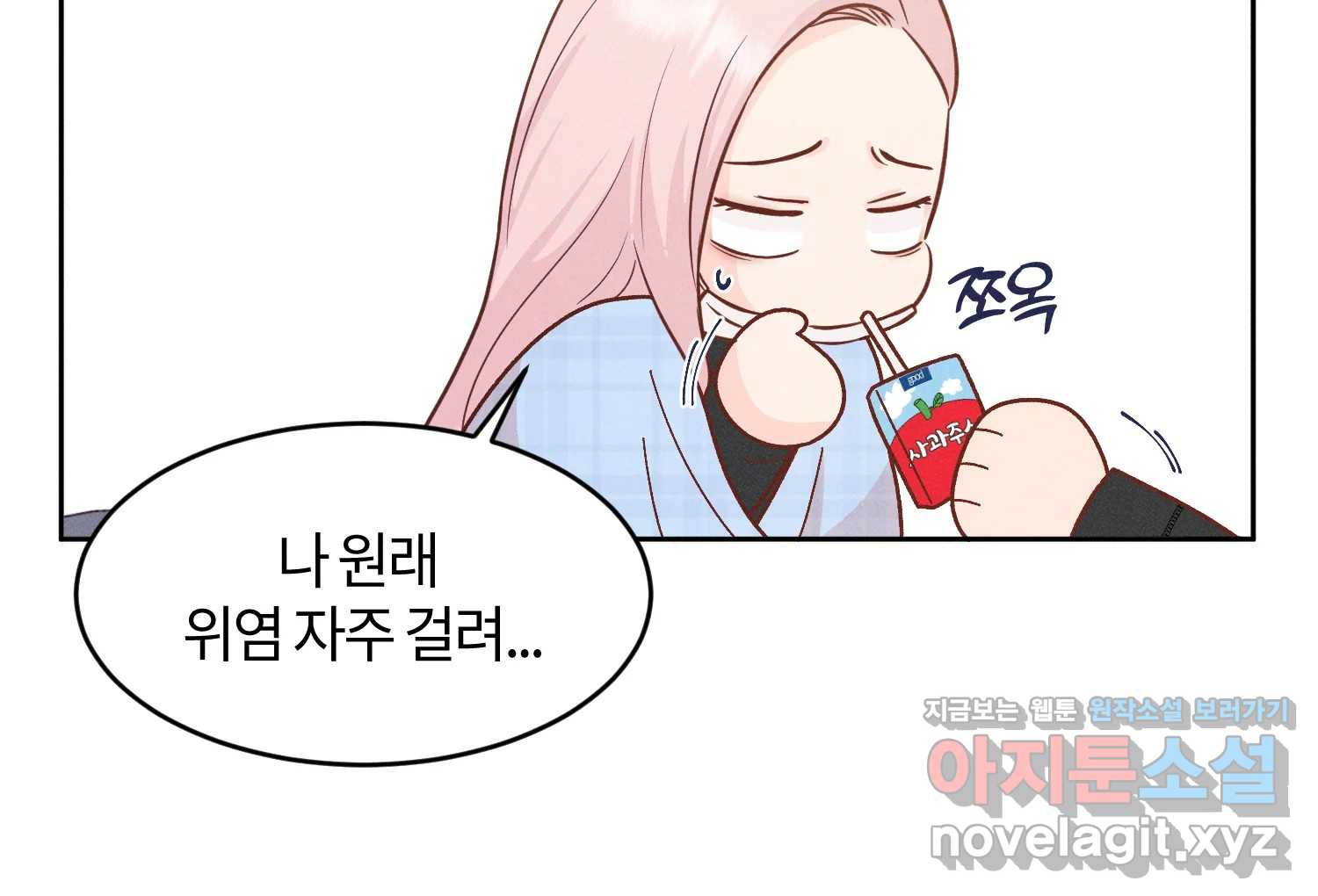 화양연화 63화 빅매치 20