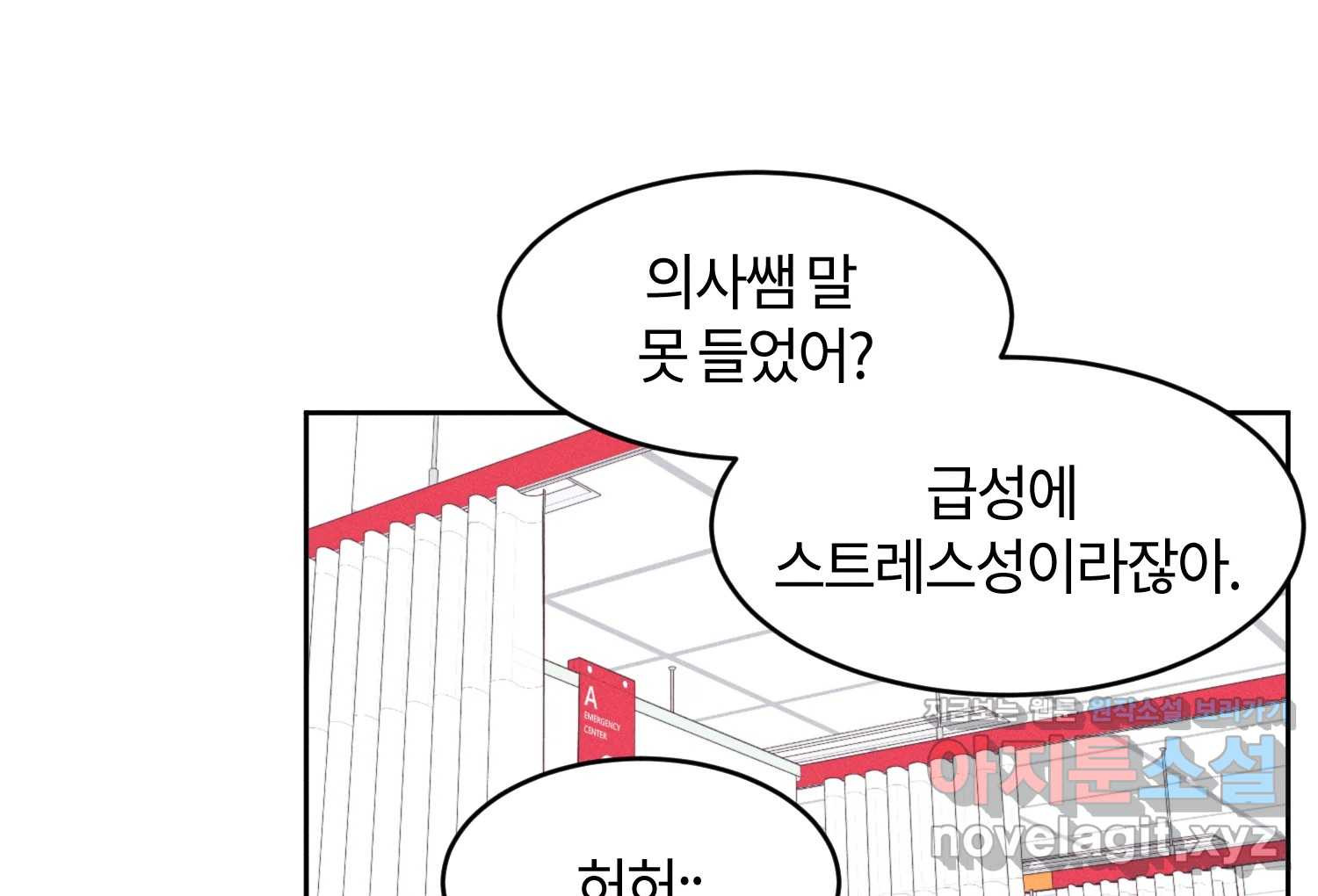 화양연화 63화 빅매치 21