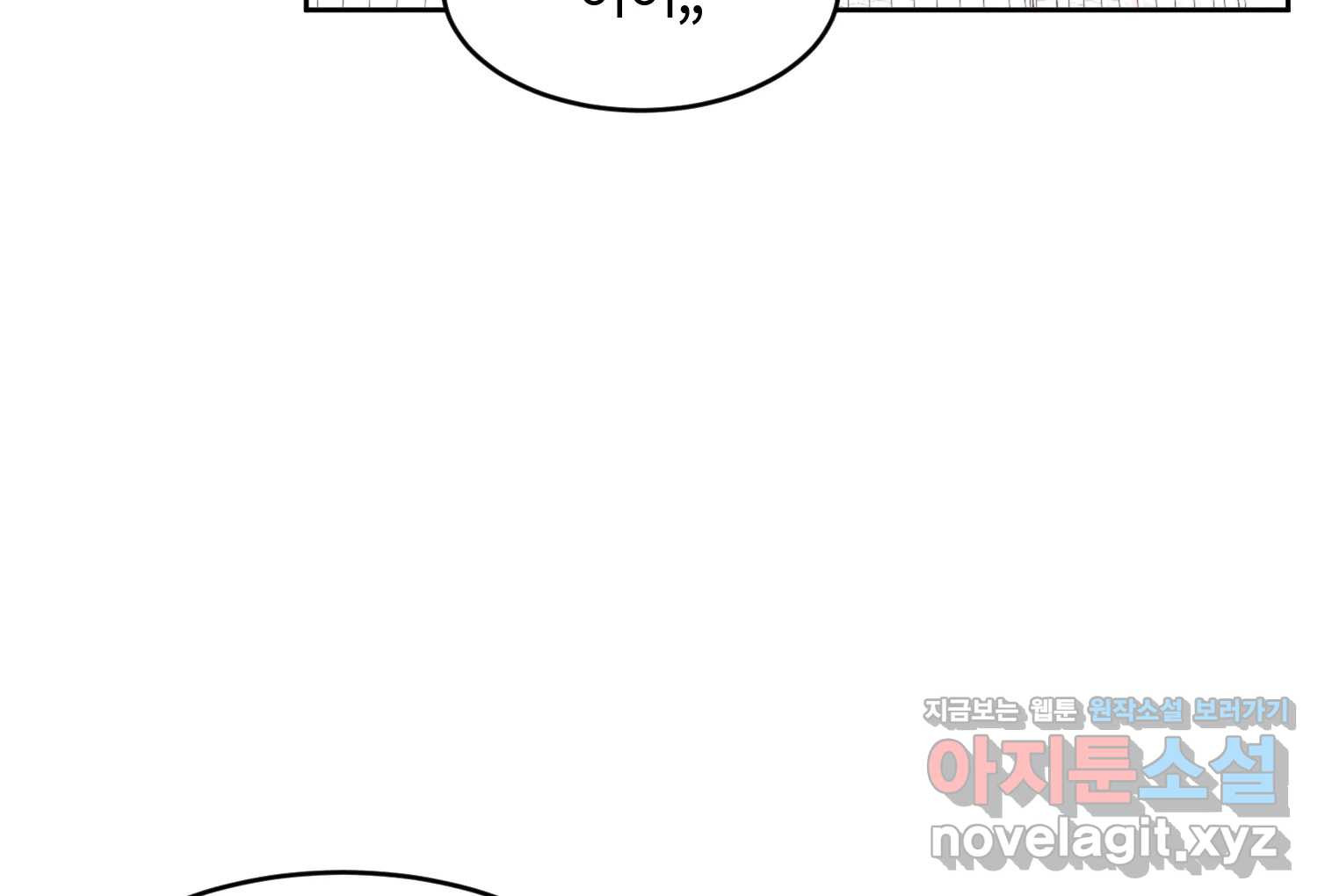 화양연화 63화 빅매치 22