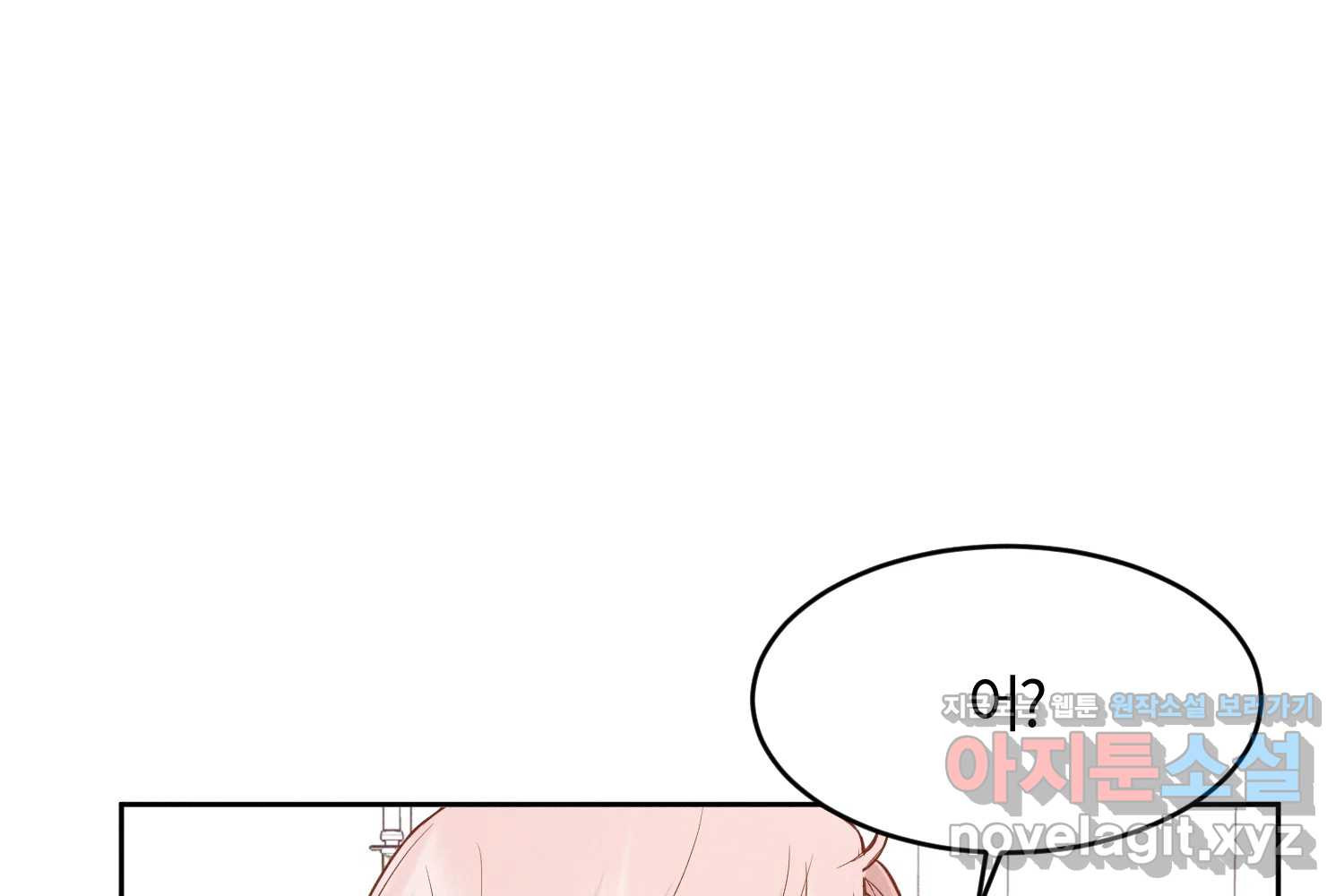 화양연화 63화 빅매치 25