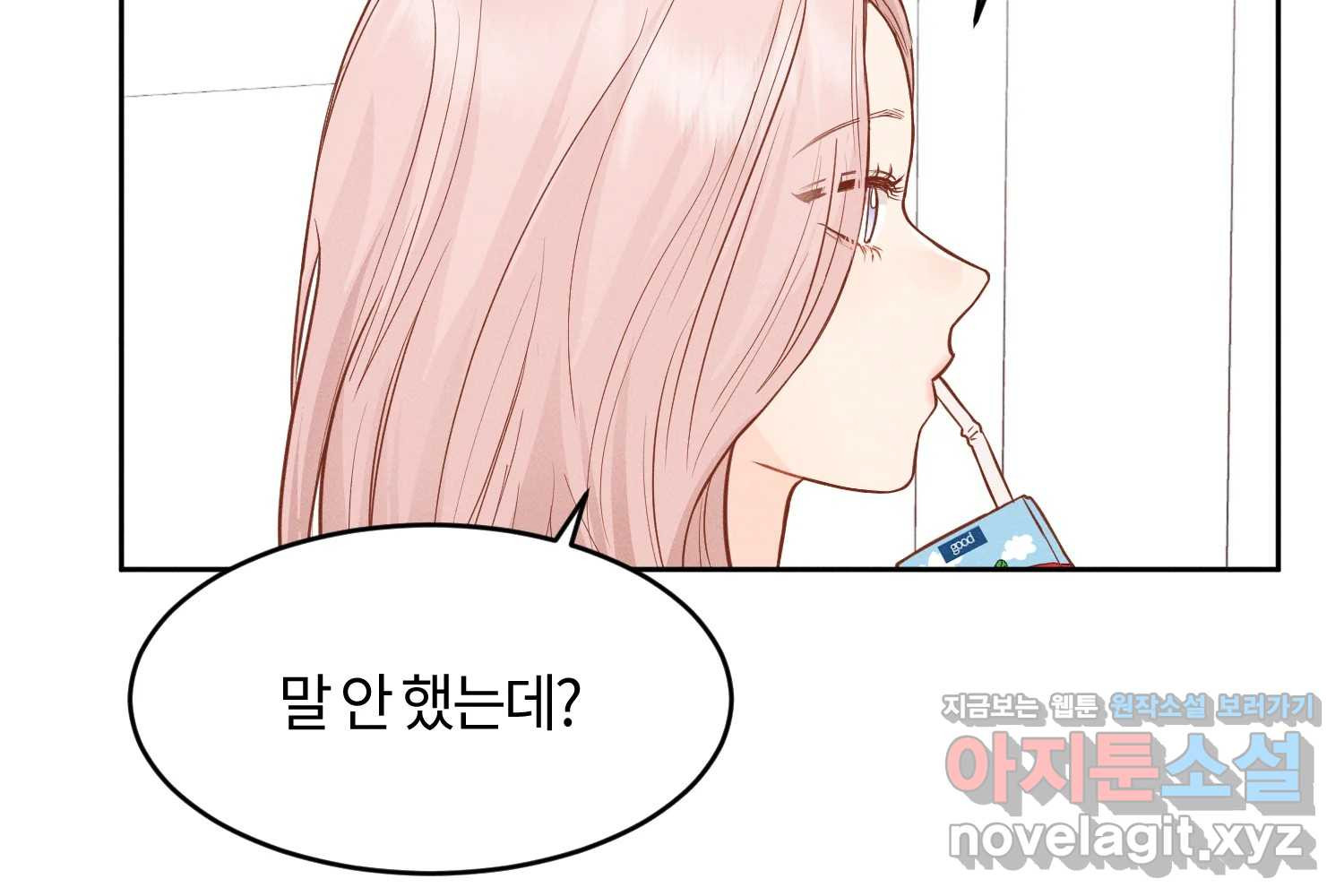 화양연화 63화 빅매치 26