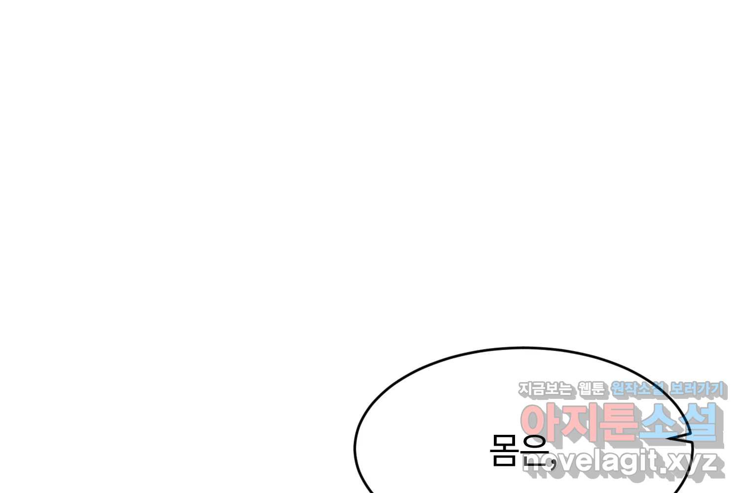 화양연화 63화 빅매치 31