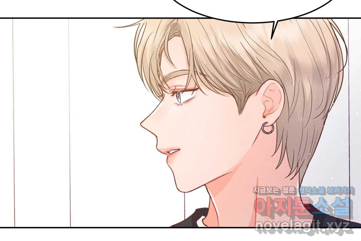 화양연화 63화 빅매치 34