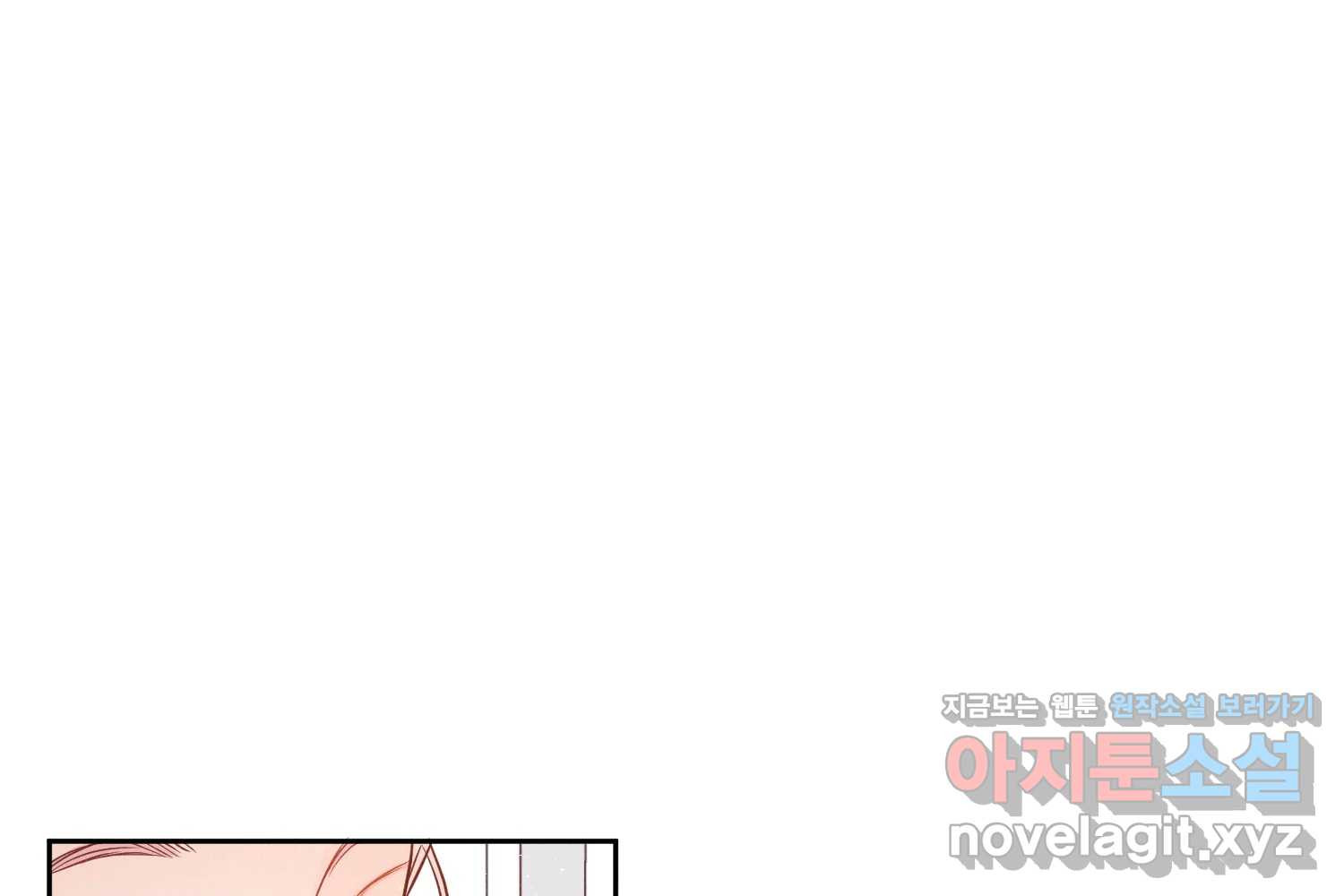화양연화 63화 빅매치 35