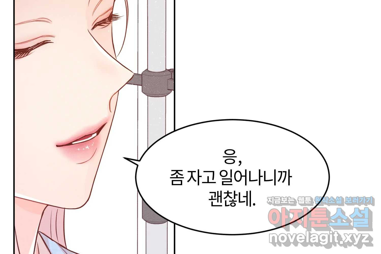 화양연화 63화 빅매치 36