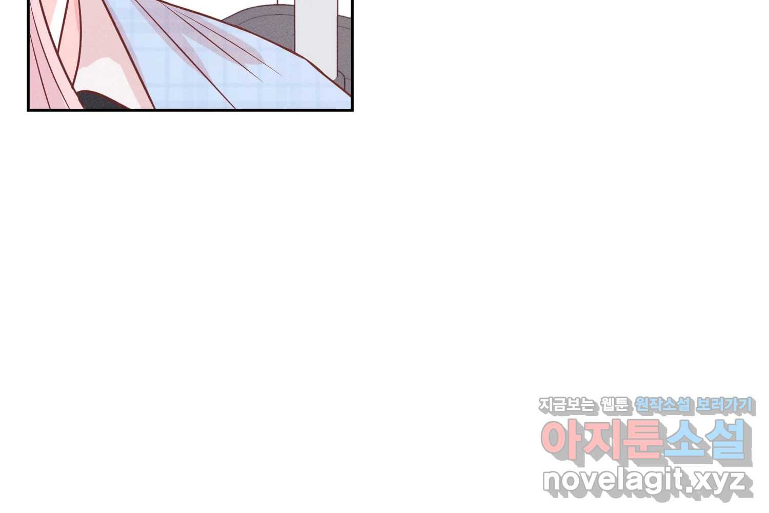 화양연화 63화 빅매치 37