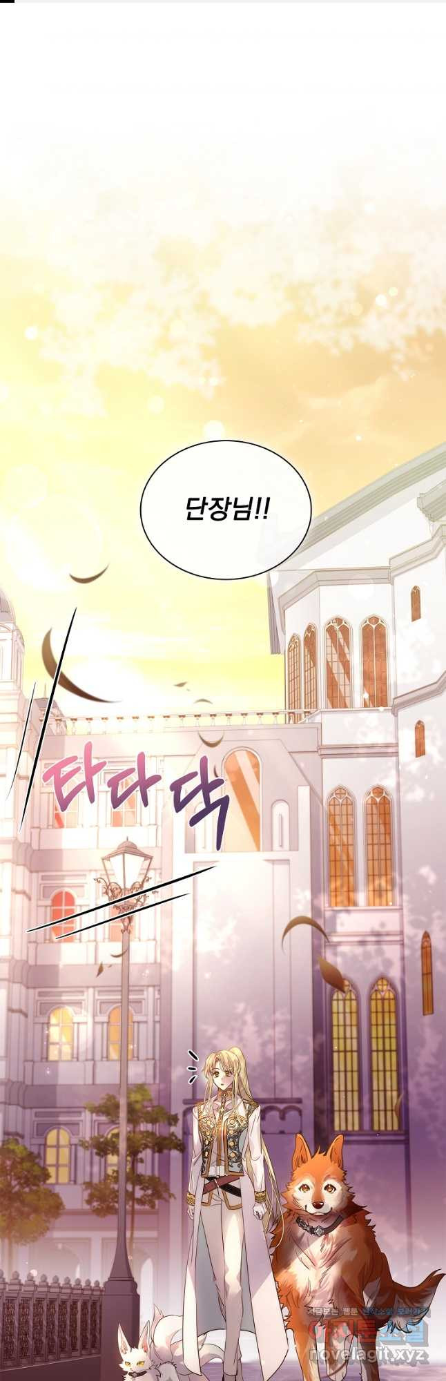구미호를 잘못 키웠다 32화 1