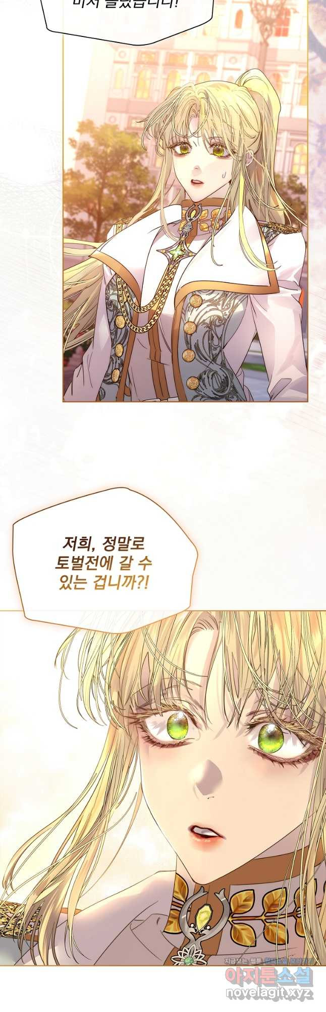 구미호를 잘못 키웠다 32화 3