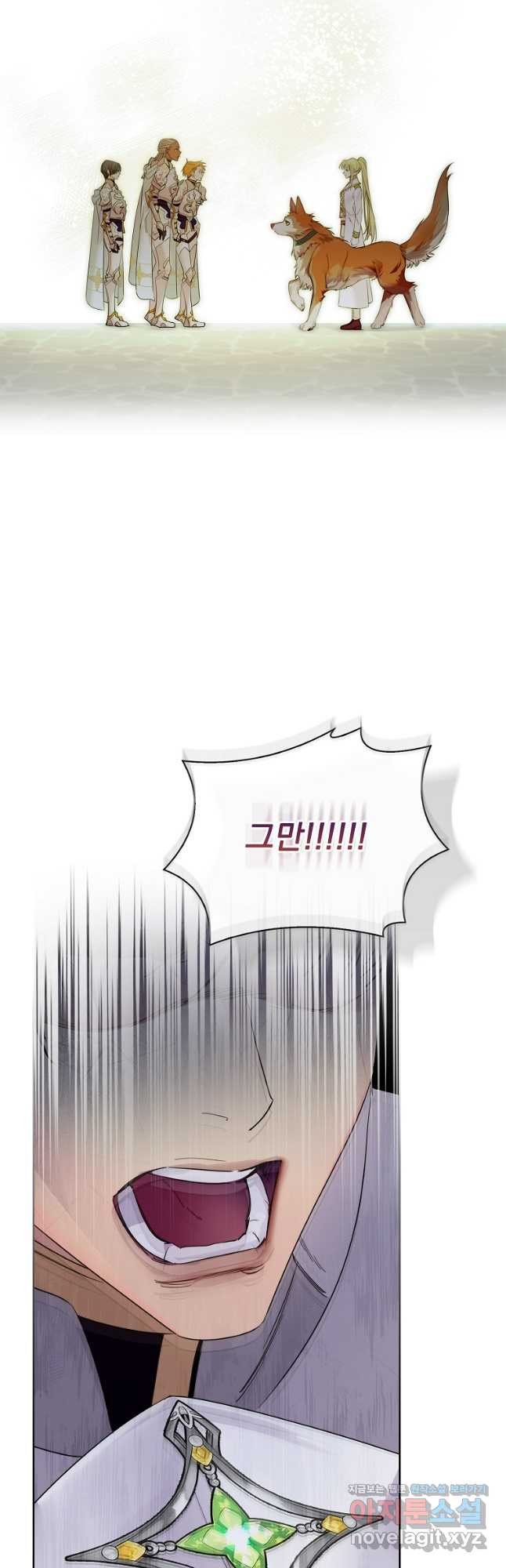 구미호를 잘못 키웠다 32화 10