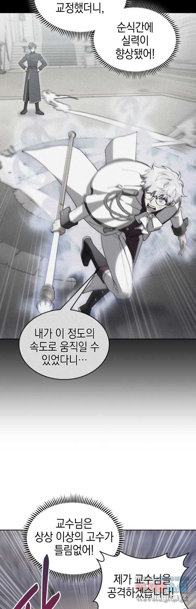 회귀했더니 가문이 망했다 81화 5