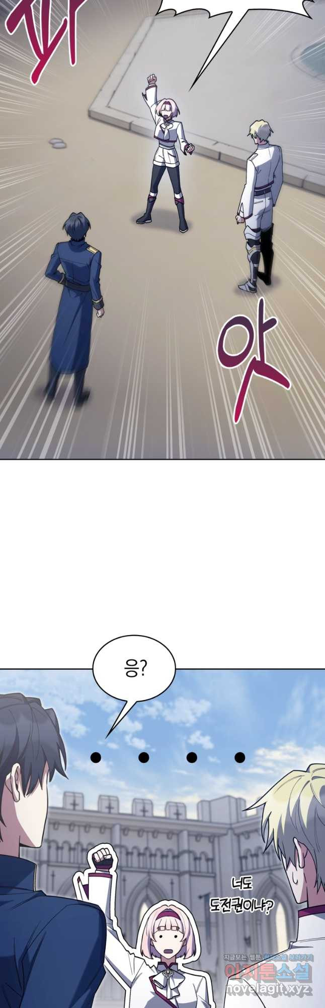 회귀했더니 가문이 망했다 81화 6