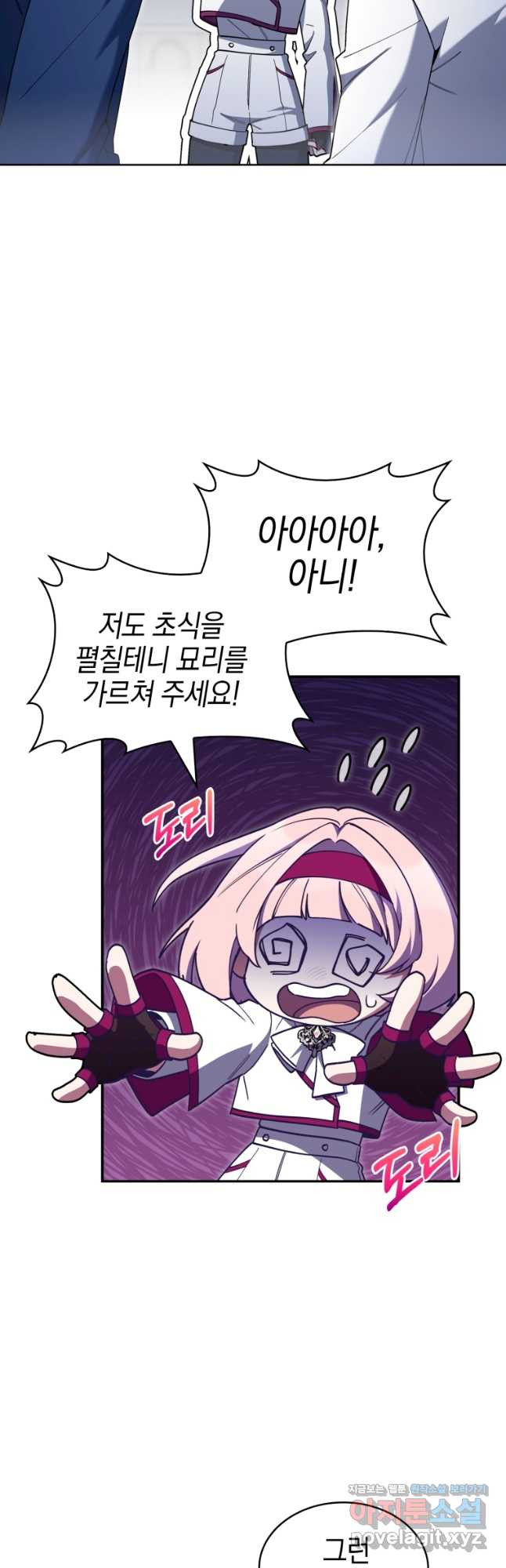 회귀했더니 가문이 망했다 81화 7