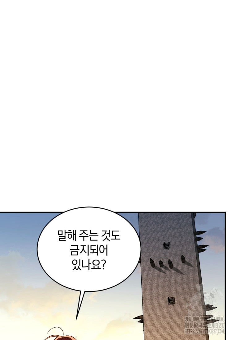리셋팅 레이디 81화 5