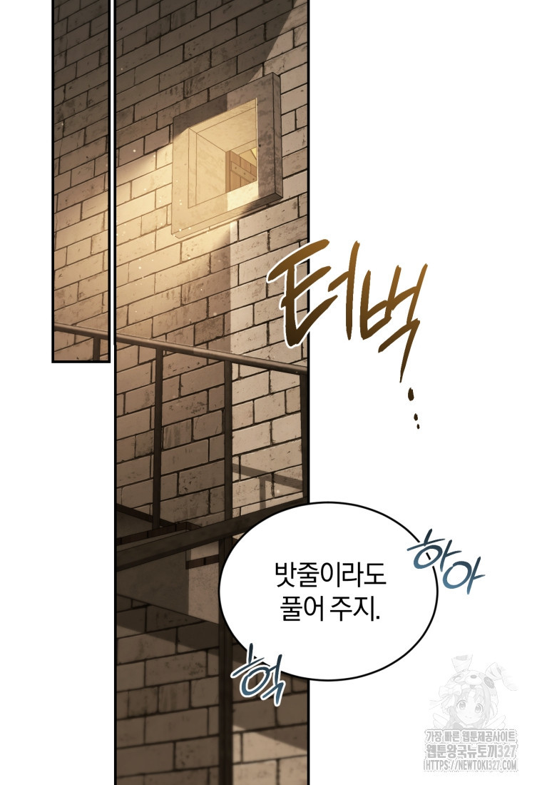 리셋팅 레이디 81화 13
