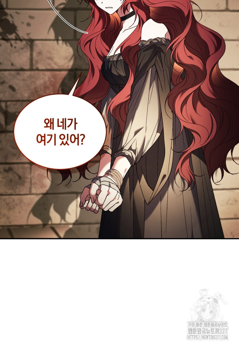 리셋팅 레이디 81화 22