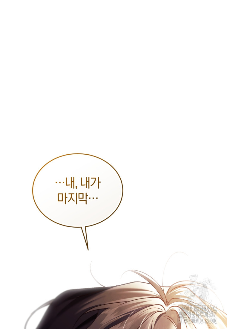 리셋팅 레이디 81화 25