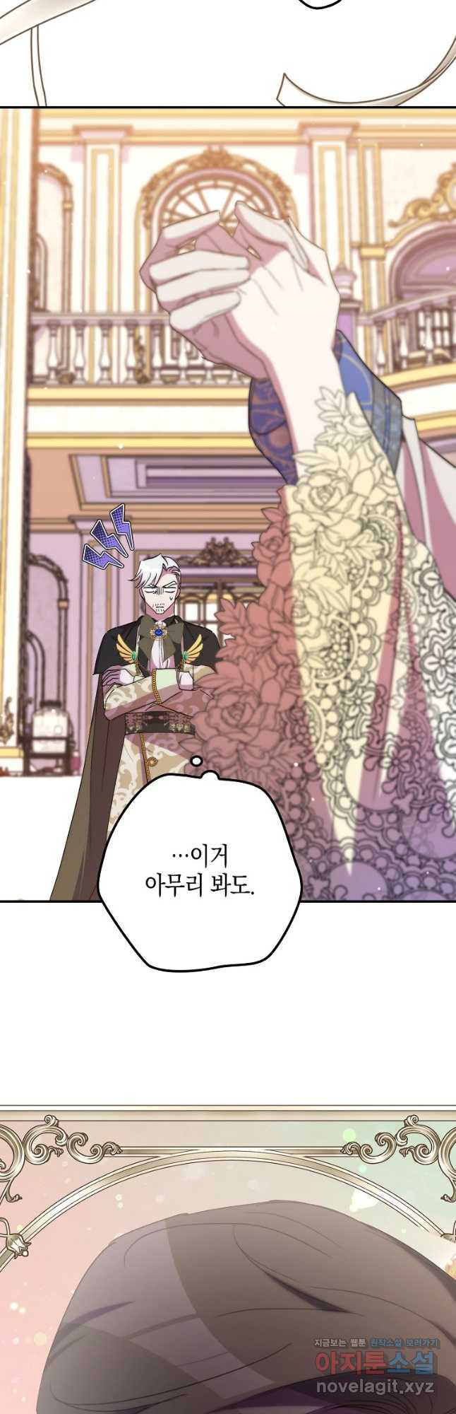 죽은 건 난데 용사님이 미쳐 버렸다 41화 7