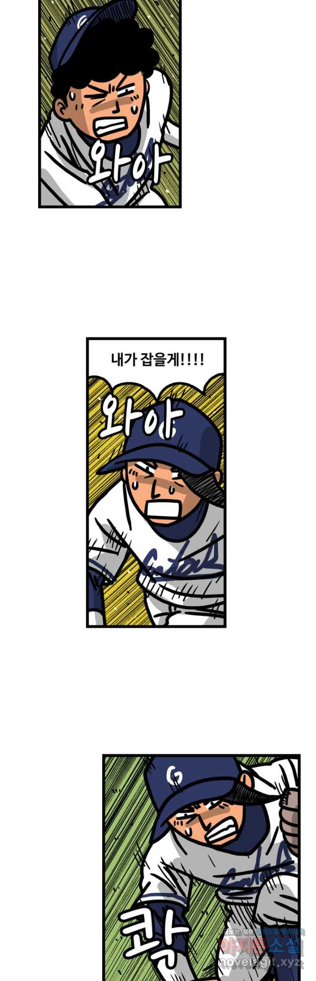 프로야구생존기 439화 2