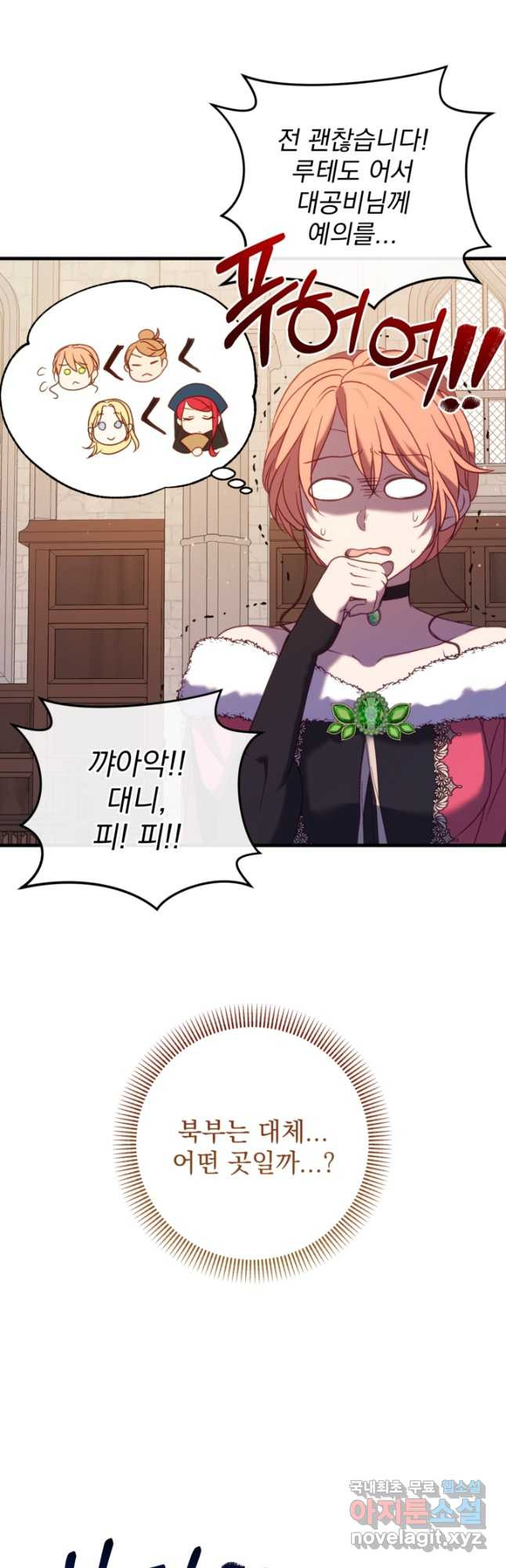 공포게임의 악역은 밤마다 여주인공의 꿈을 꾼다 58화 3
