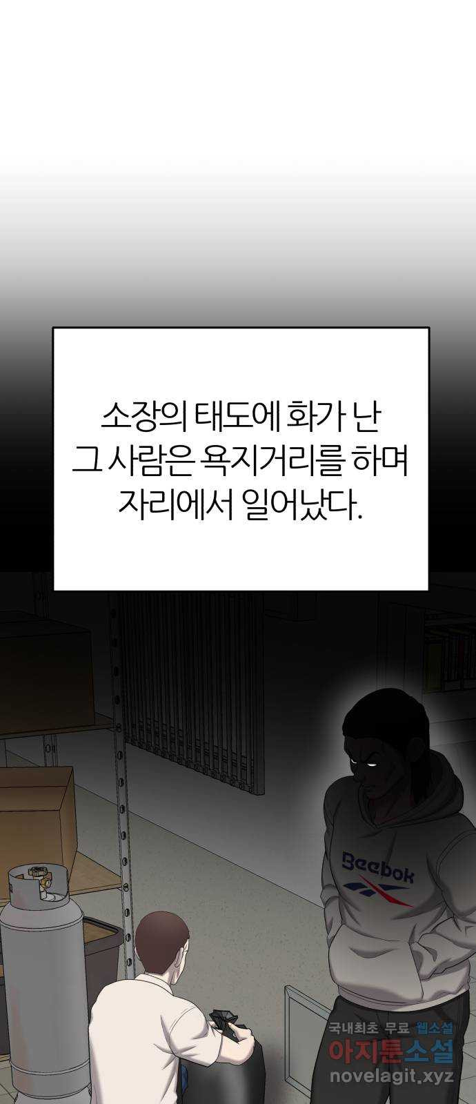 대리게임 44화 1