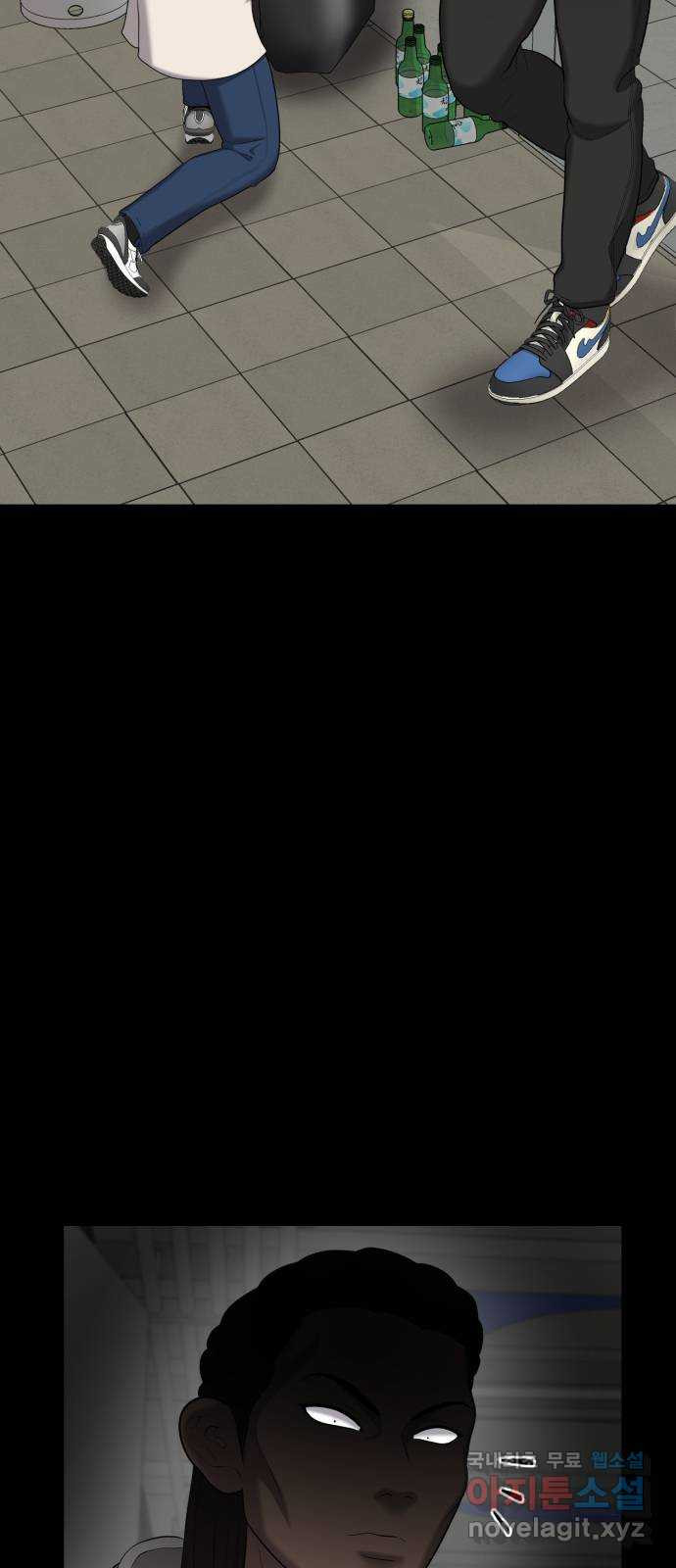 대리게임 44화 2