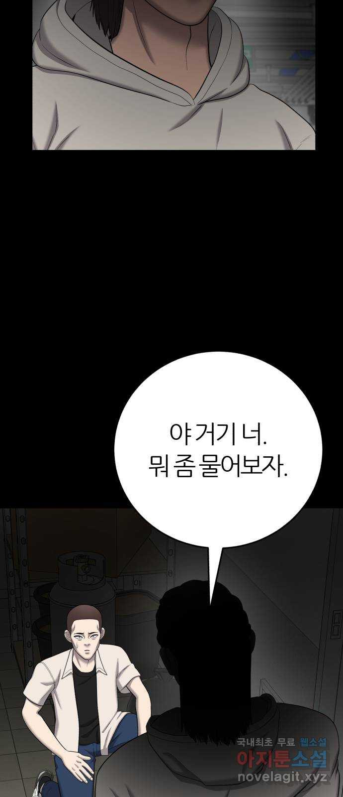 대리게임 44화 3