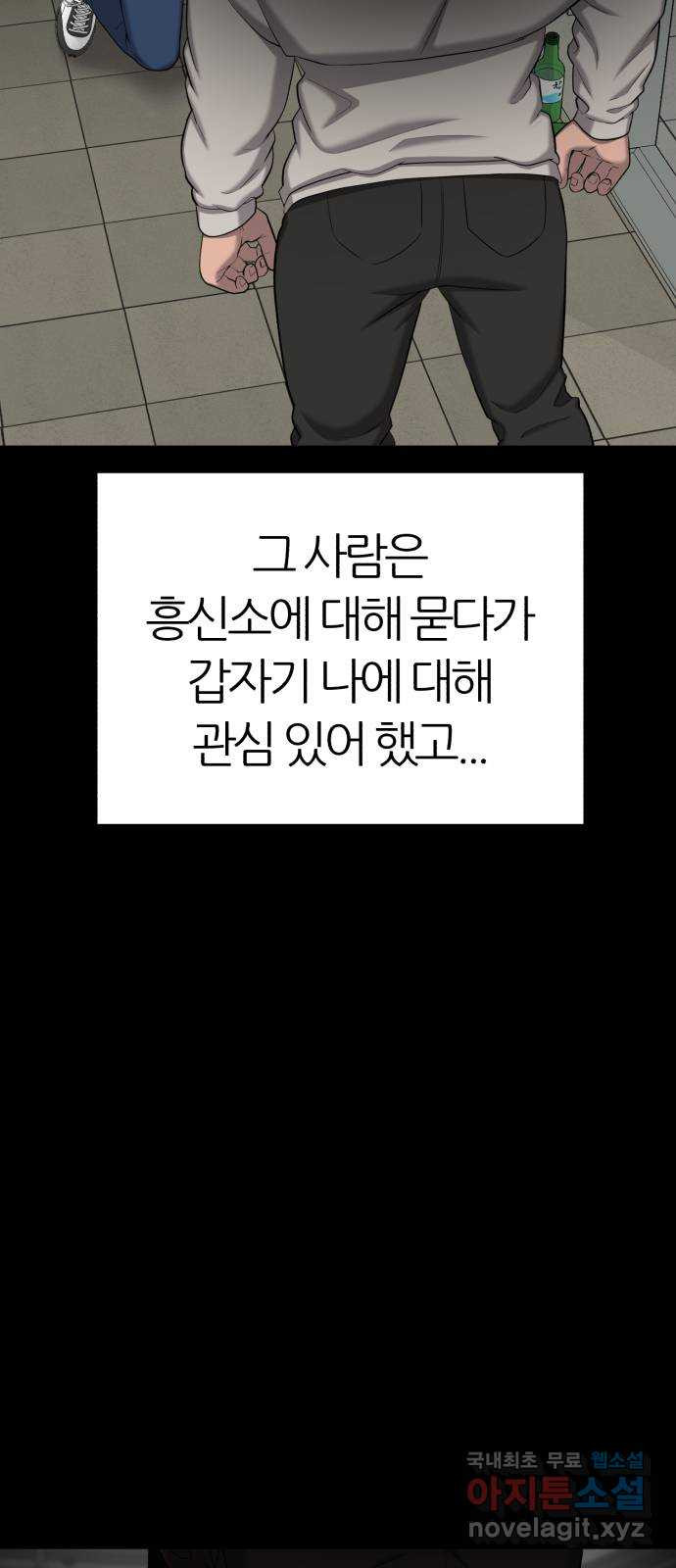 대리게임 44화 4