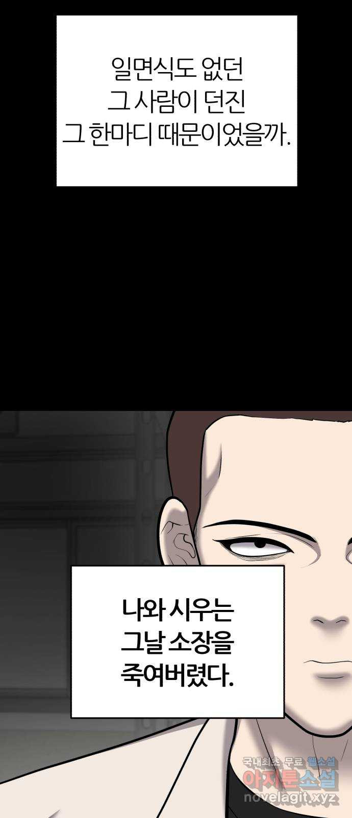 대리게임 44화 7