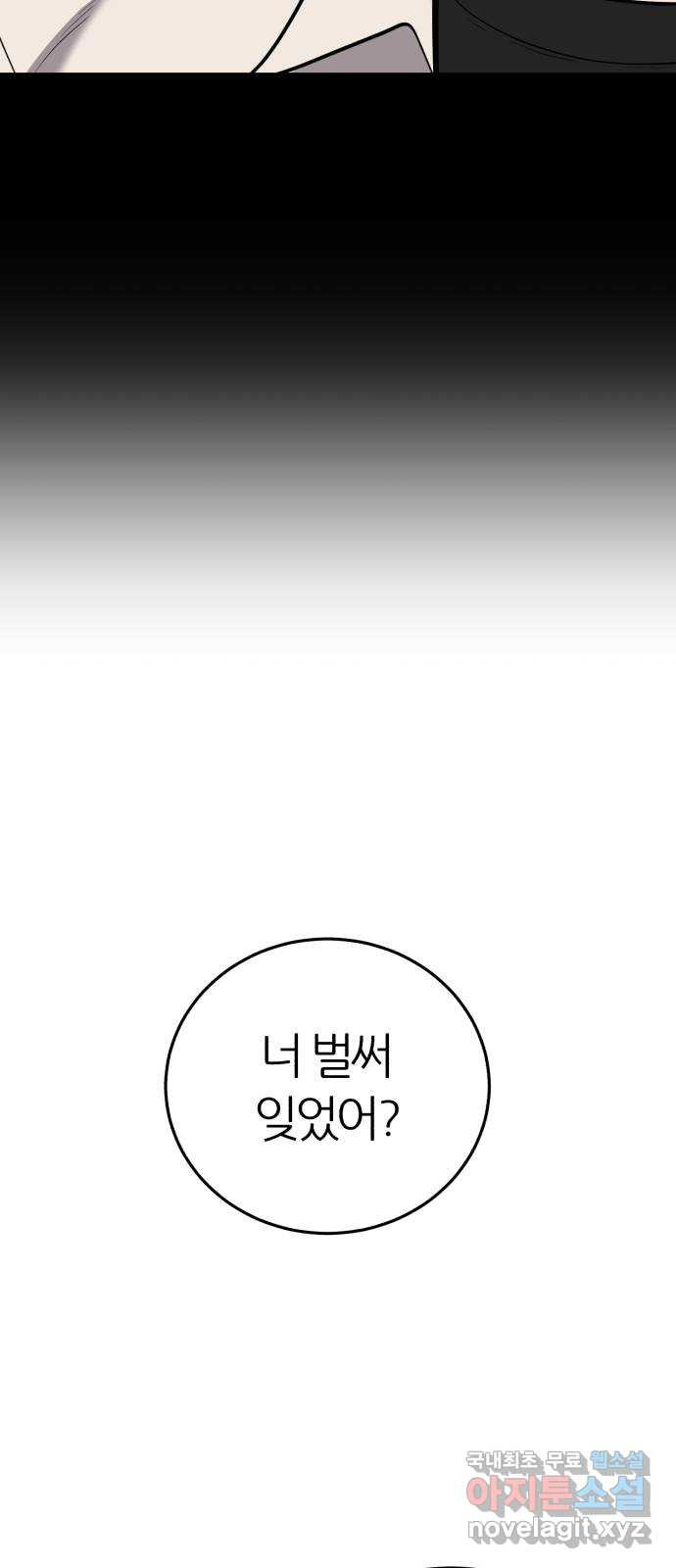 대리게임 44화 8