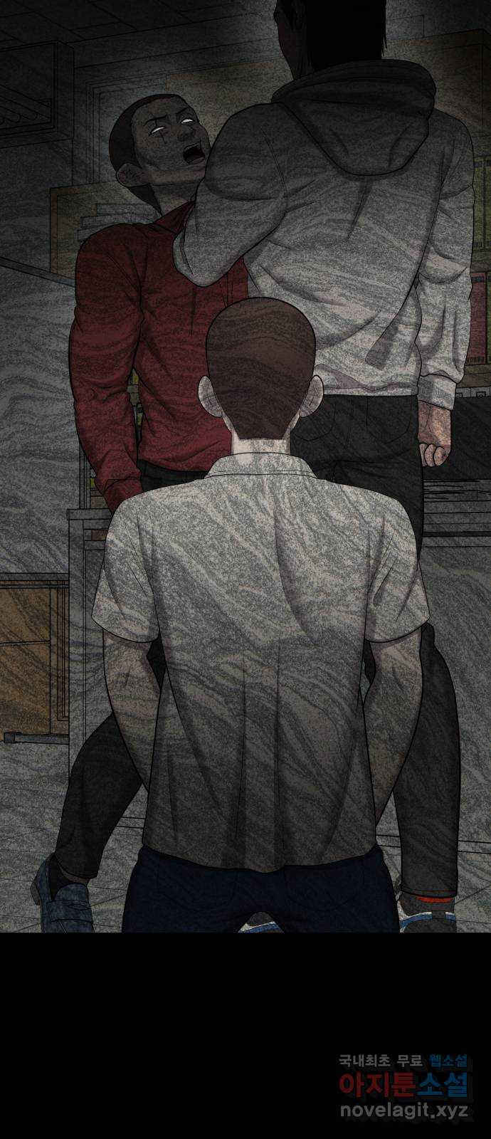 대리게임 44화 16