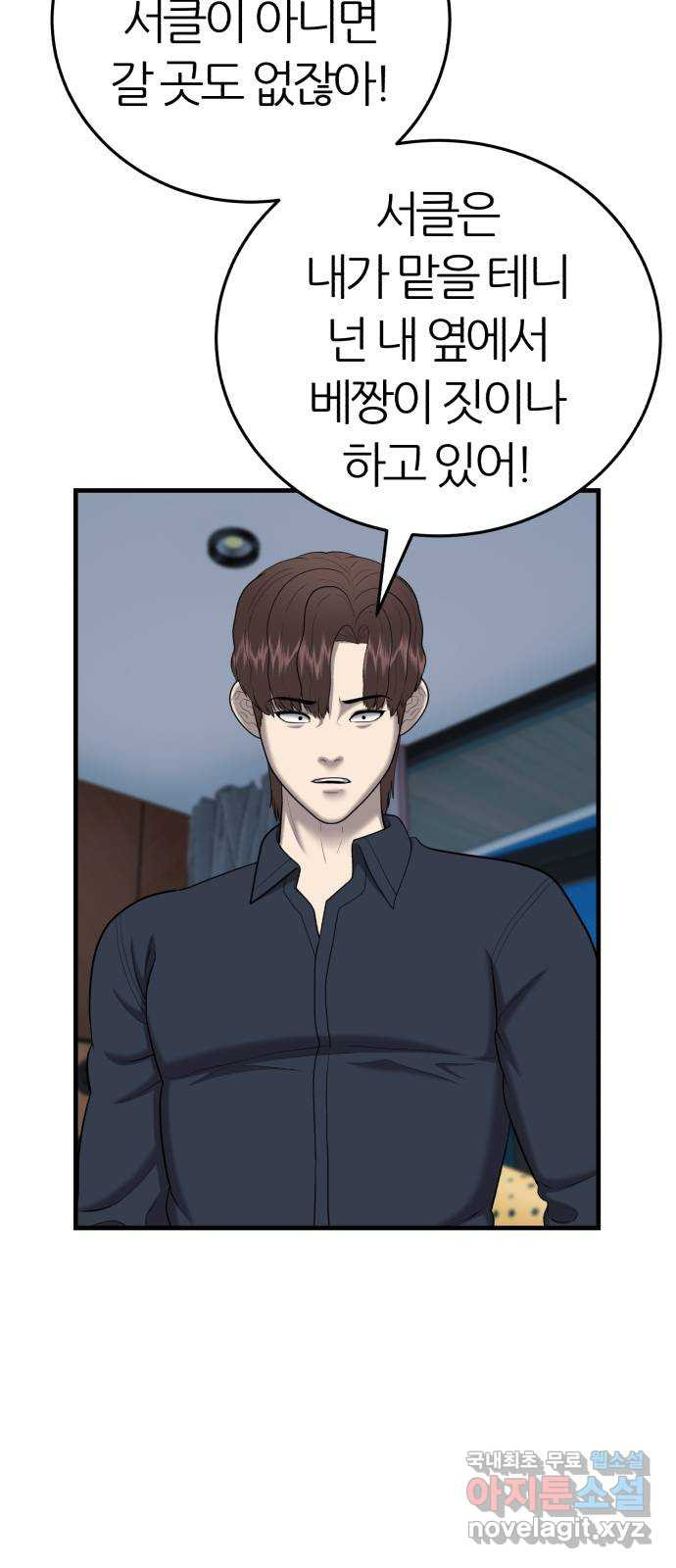 대리게임 44화 20