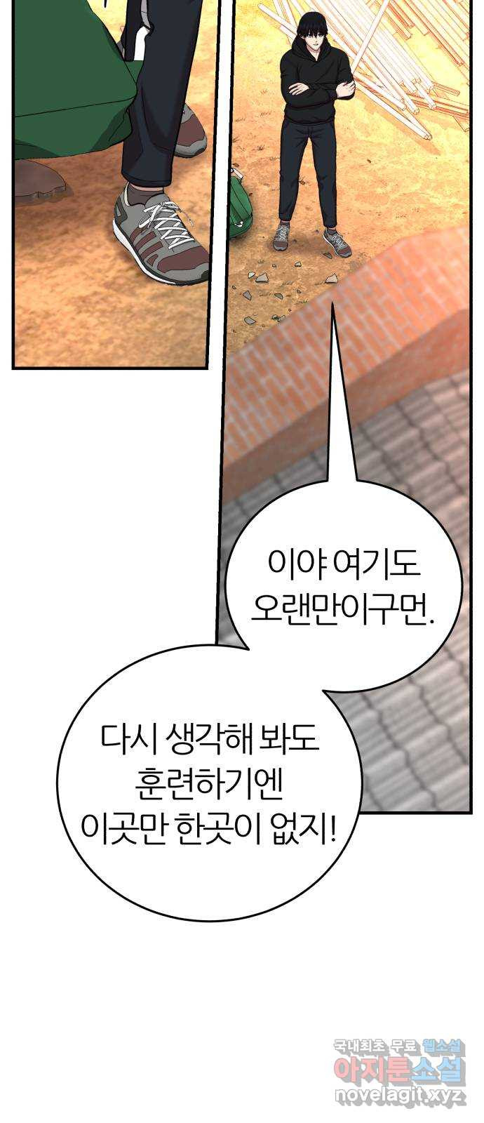 대리게임 44화 24