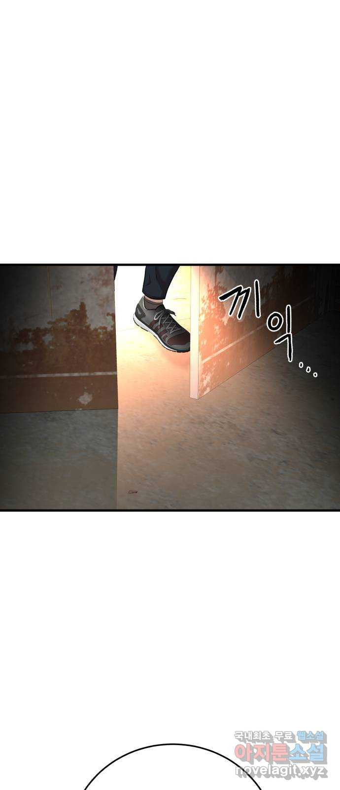 대리게임 44화 25