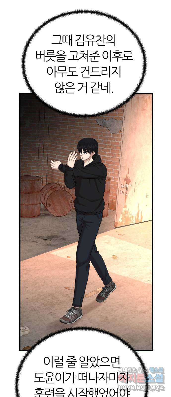 대리게임 44화 27