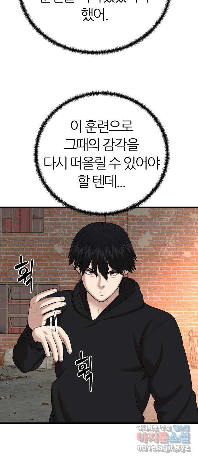 대리게임 44화 28