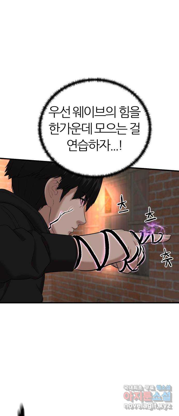 대리게임 44화 29